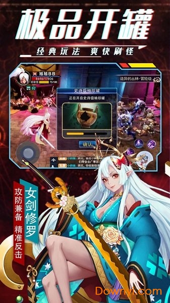 鬼剑之刃无限元宝版 游戏截图
