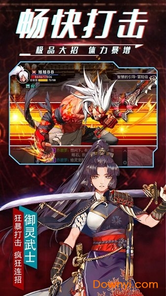 鬼剑之刃无限元宝版 游戏截图
